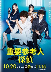 Jyuyo Sankounin Tantei poster