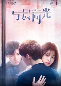 Yu Chen Tong Guang poster