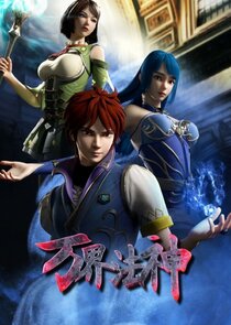 God of Ten Thousand Realms poster