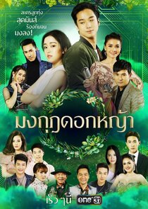 Crowns of Grass poster