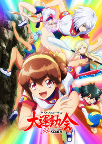 Battle Athletess Daiundokai ReSTART! poster