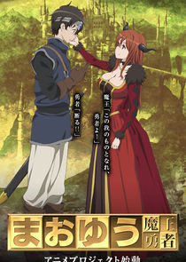 Maoyuu Maou Yuusha poster