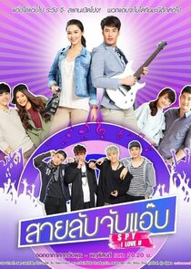 Sai Lub Jub Abb‬ poster