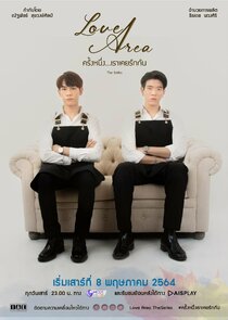 Love Area poster