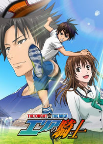 Area no Kishi poster