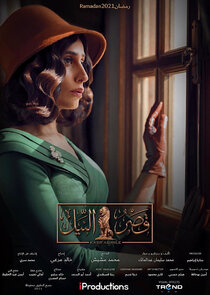Nile Palace poster
