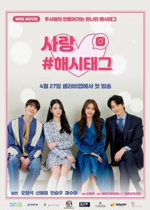 Love #Hashtag poster
