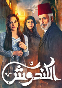 Al Kandoosh poster
