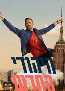 The New Jew poster