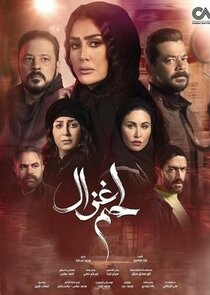 Lahm Ghazal poster