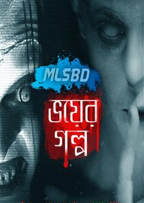 Bhoyer Golpo poster
