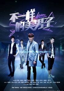 A Different Kind of Pretty Man poster