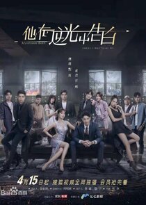 Mysterious Love poster