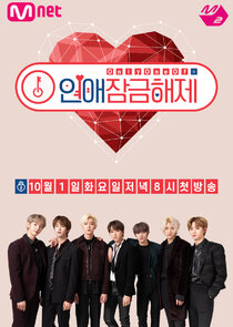 OnlyOneOf: Unlocking Love poster