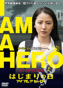 I Am a Hero: The Day It Began poster