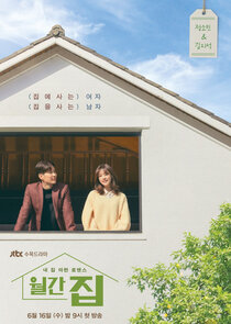 Monthly House poster