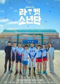 Racket Boys poster