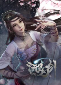 Liu Xing Huan Jian poster