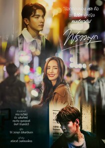 Praomook poster