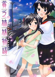 Binbou Shimai Monogatari poster