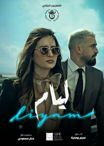 Liyam poster