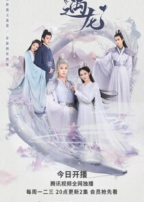 Miss the Dragon poster