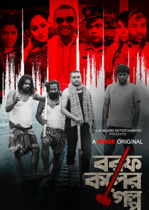 Borof Koler Golpo poster