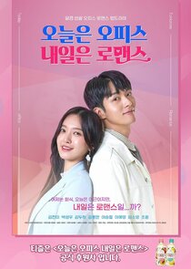 Today Office Tomorrow Romance poster