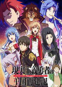 How a Realist Hero Rebuilt the Kingdom poster