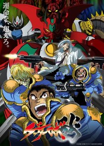 Getter Robo Arc poster