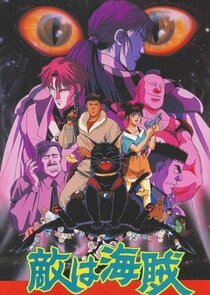 The Enemy's the Pirates! poster
