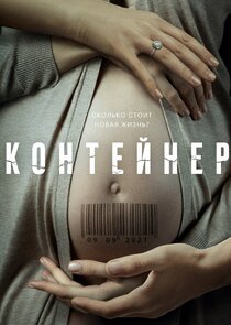 Контейнер poster