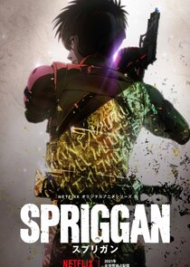 Spriggan poster