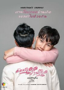 Hometown's Embrace poster