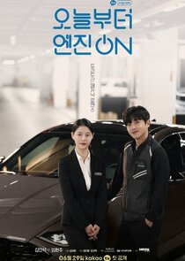 From Today Engine On poster