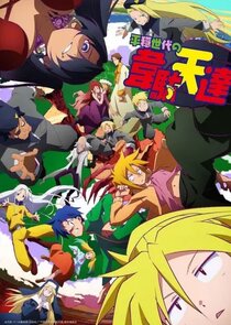 Heion Sedai no Idaten-tachi poster