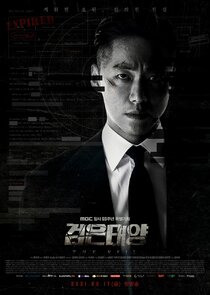 The Veil poster