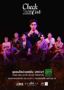 Check Out poster