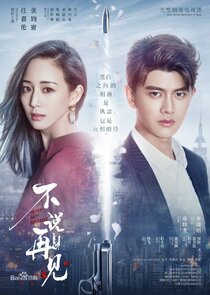 Never Say Goodbye poster