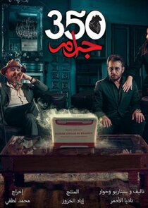 350 Gram poster