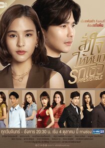 Irresistible poster