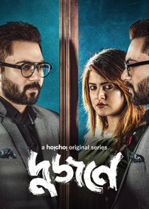 Dujone poster