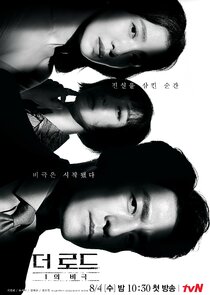 The Road: Tragedy of One poster