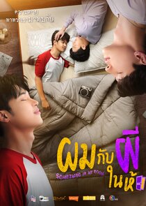 Something in My Room poster