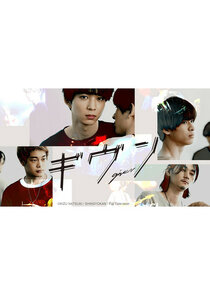 Given poster