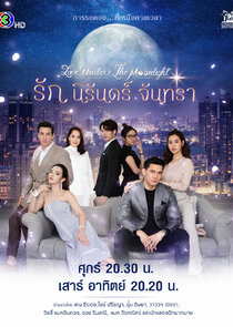 Love Under the Moonlight poster
