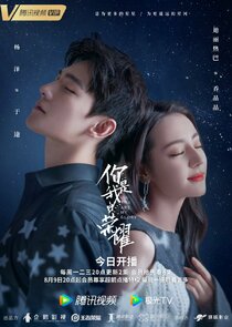 You Are My Glory poster