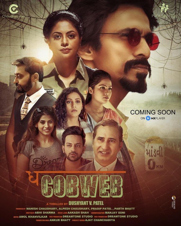 The Cobweb poster
