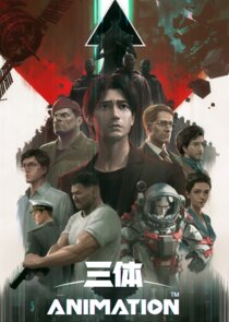 San Ti poster