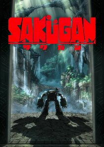 Sakugan poster